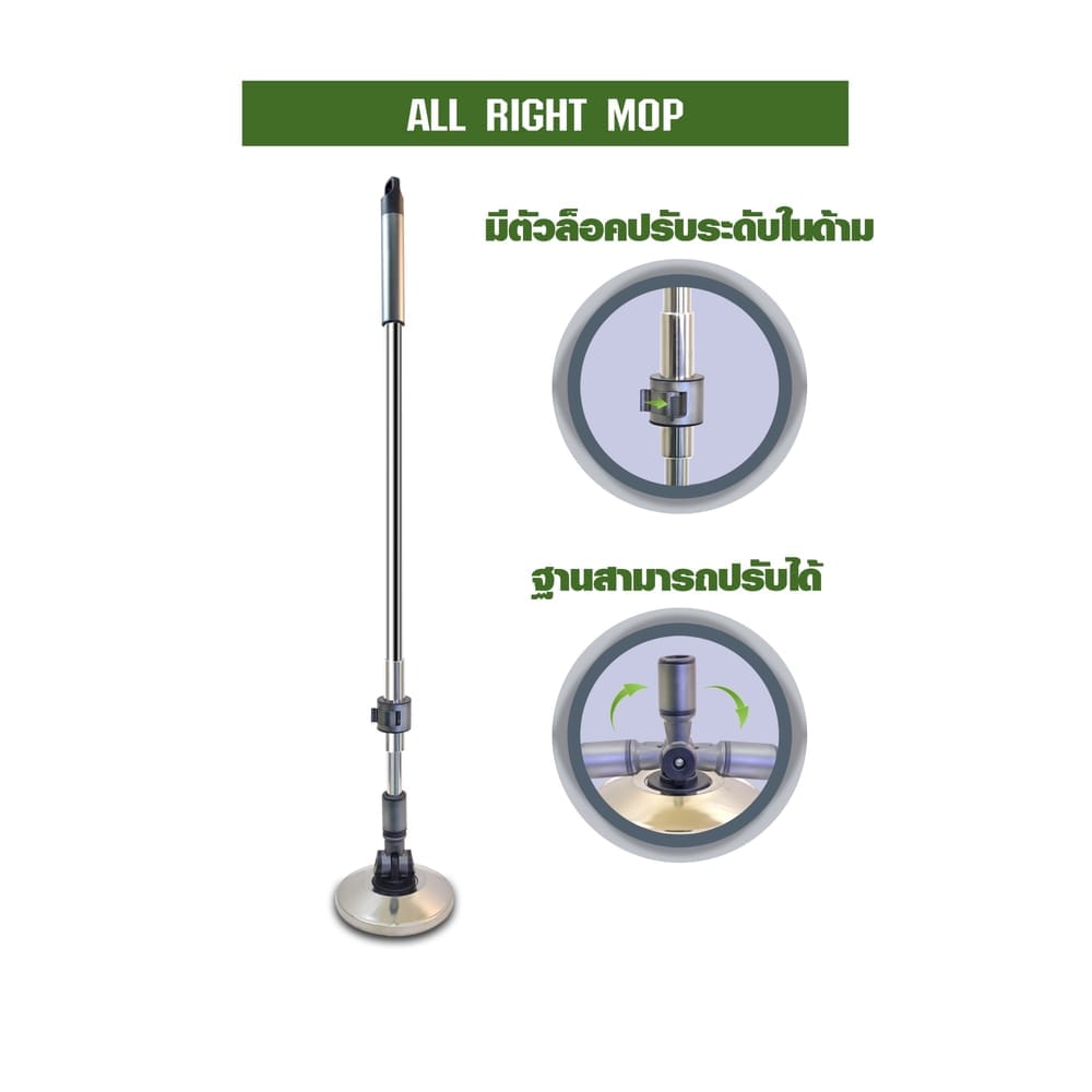 ชุดด้าม SJEASYMOP รุ่น ALL RIGHT สีเงิน
